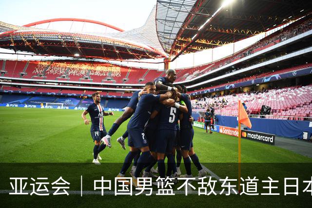 亚运会｜中国男篮不敌东道主日本队，无缘亚运会男篮决赛